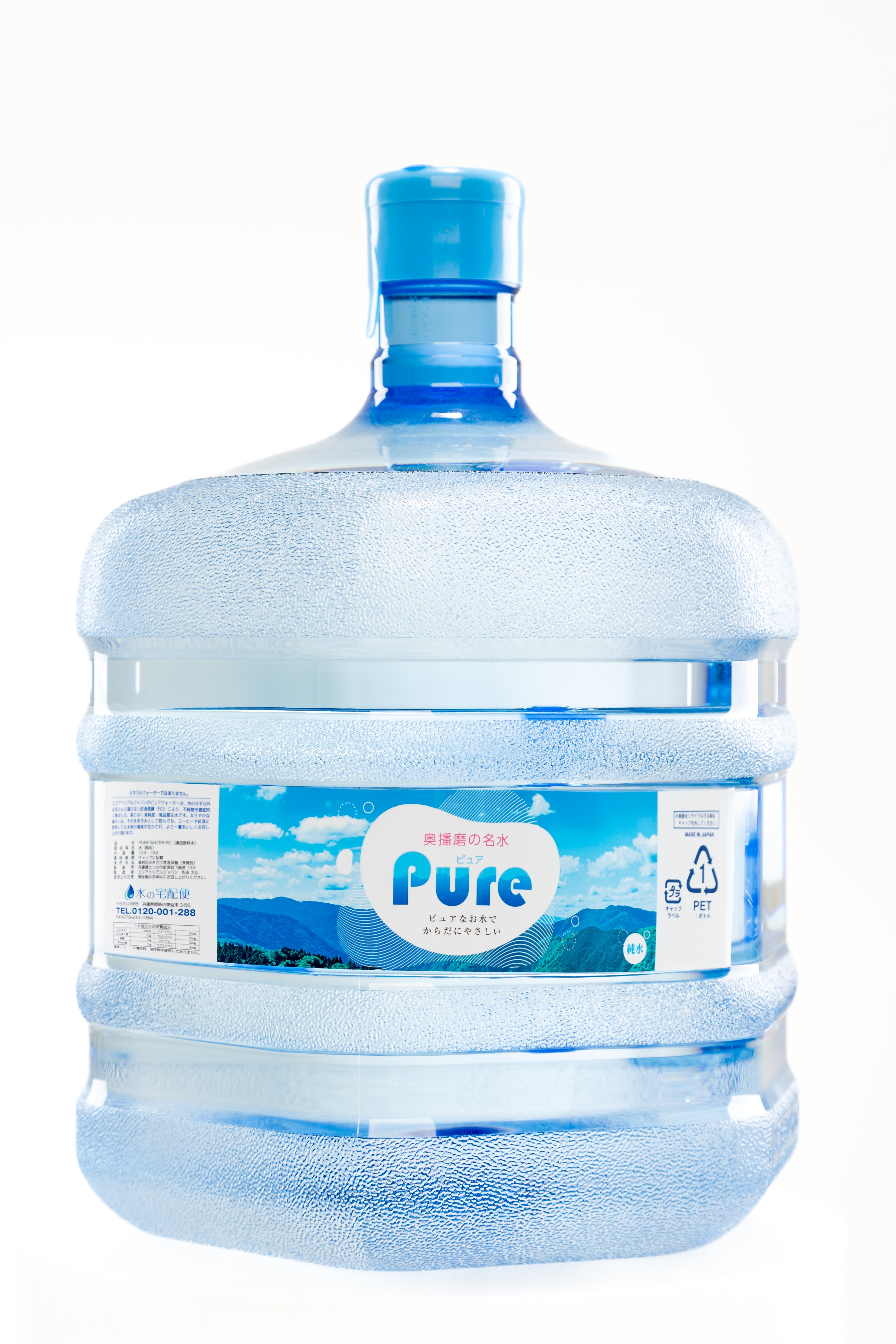 料金 – 株式会社AQUANCE | アクアンス 水の宅配便